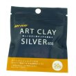 Art Clay Silber Modelliermasse 10 g